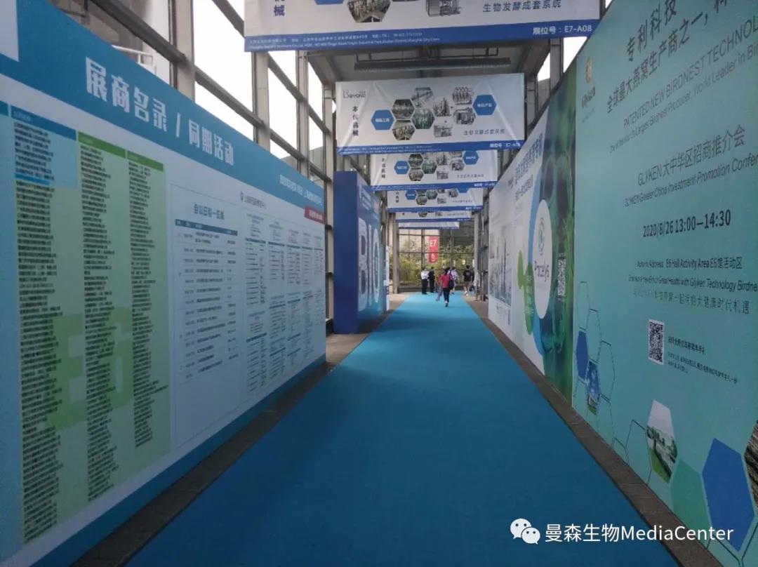 第八届上海国际生物发酵产品与技术装备展览会（BIO CHINA) 于2020年8月28日圆满闭幕。