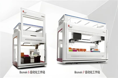 Biomek i-Series：合成生物学领域自动化工作站