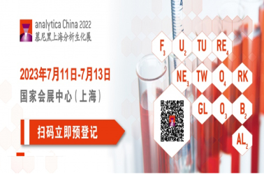 邀请函|7月11日曼森生物与您相约慕尼黑上海分析生化展（展位：8.2E336）